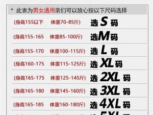 日本 ll 码的衣服等于中国的 xl 码吗？为什么日本和中国的尺码标准不一样？