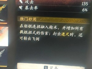 探索魔力遗迹：火龙法师通关心得与技巧大揭秘