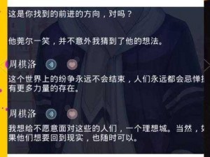 探究恋与制作人因材施教第 3 题答案，揭秘 630 因材施教考试真相