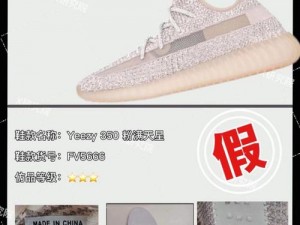 YEEZY380 蜜桃粉满天星为什么会有污的现象？