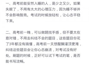 高考前我用身体帮孩子放松【高考前，我用身体帮孩子放松，这样做好吗？】