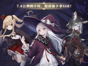 复苏的魔女4-11挑战攻略：解锁通关秘籍，探索未知魔法世界