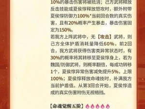 三国志幻想大陆：技能介绍与阵营国家羁绊系统实战指南：如何巧妙运用技能提升战力？