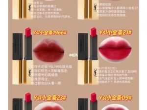 如何解决 YSL 千人千色口红的色差问题？