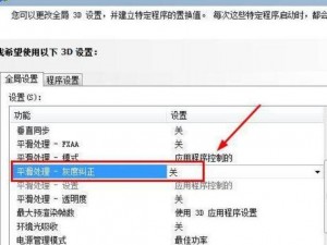 N卡用户指南：孤岛惊魂3 D9模式高级抗锯齿设置详解