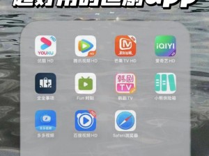 有哪些免费追剧神器 app 可以推荐？