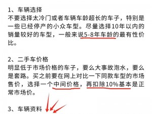 车的车车网站为什么免费？如何找到这样的网站？怎样避免被骗？