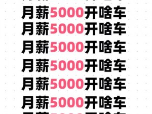 在车里要了好几次，这款产品你值得拥有