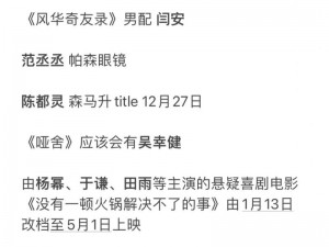 黑料门今日黑料最新 2024，一手掌握最新黑料资讯，让你轻松了解娱乐圈的各种猛料