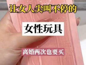 乱女 1-7 第一章：体验全新刺激的女性玩具