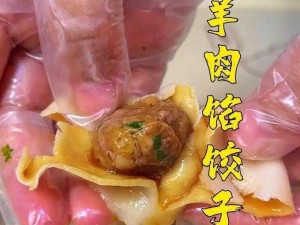 课后辅导 po 肉馅小水饺，营养美味，一口一个超满足