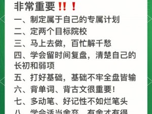 攻守下面连在一起写作业：提升学习效率的最佳选择