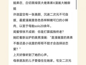 白天小奶狗晚上小狼狗，言情小说中为何会有如此大的反差？