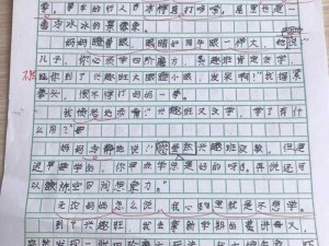 学长一边撞我一边写作业作文——错题打印机