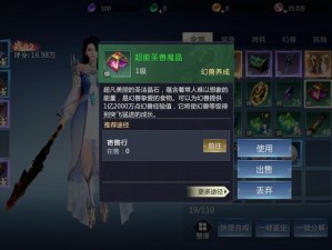 魔域手游武器品级进阶攻略：如何提升武器品级及极品武器产出途径详解