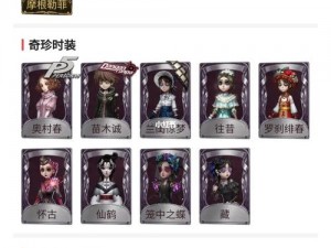 关于第五人格祭祀摩根勒菲皮肤上线时间预告，您期待了吗？