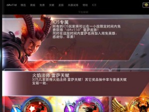 虚荣Vainglory熔炉装备全解析：物品图鉴资料与特性详解