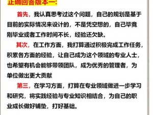 奇门之上职业选择攻略指南：探寻真实信息与未来趋势的职业规划攻略