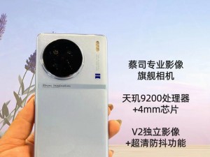 VIVOX90 系列有什么新功能，值得入手吗？