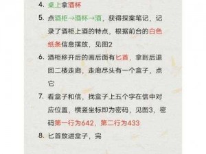 《引魂铃》第一章攻略大全：新手入门指南与通关秘籍