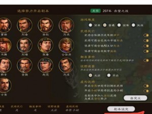 三国战纪群雄逐鹿：武将培养攻略，小白也能轻松上手