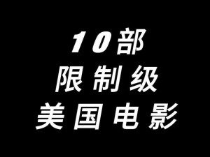 一级 am 片欧美，为什么看不了？如何解决？