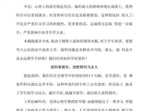 大学校园 1v3 时，你是否感到困惑？如何应对这种情况？