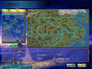 三国群英传7最佳封官路线攻略：揭秘最佳晋升路径选择策略