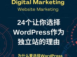 为什么要选择 wordpress 成品网站游戏定制？有哪些优势？如何进行定制？