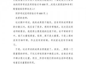 考试没考好当全班的便器、考试没考好，要不要在全班同学面前当便器？