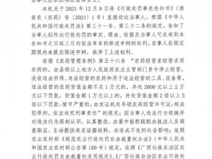 农村人乱弄一区二区的处罚方式：乱弄一区二区的农村人请注意，处罚来了