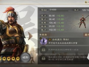 三国志战棋版：士别三日，技能效果大揭秘