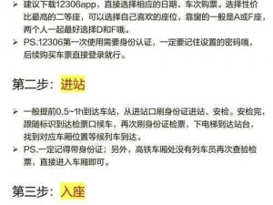 如何修建铁路攻略分享：看你怎么秀