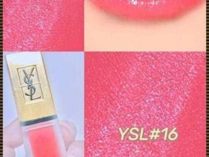 YSL 口红水蜜桃色号，高级感拉满，纯欲氛围轻松拿捏