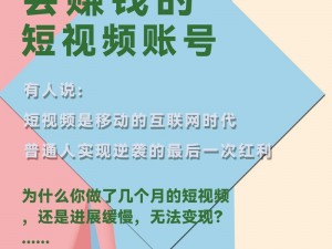 成品短视频 app 下载：为何-如何-怎样找到安全可靠的下载渠道？