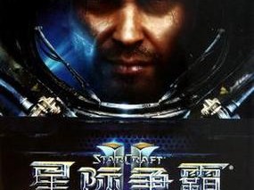 《星际争霸 2》之 TLO 秀神族：探寻宇宙中的荣耀与挑战