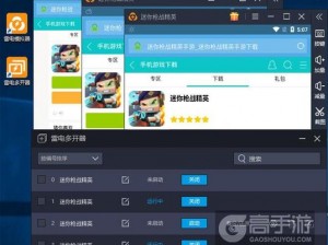 以我的门派双开与多开教程：全新双开助手工具下载安装指南为题，畅游游戏新境界