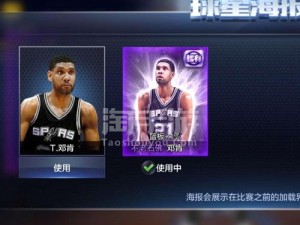 最强NBA手游邓肯玩法技巧：全面解析与实战指南