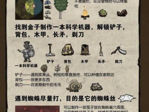 《饥荒》游戏攻略：巧用技巧刷狗牙