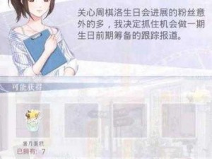 恋与制作人普通关卡 11-23 三星完美通关攻略