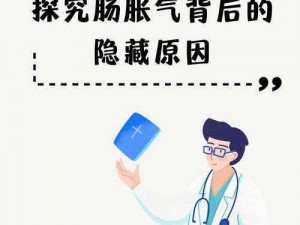 皇上为何堵着要生产的肚子？探究背后的原因及解决方案