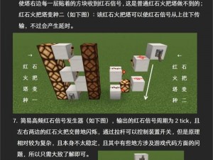 我的世界地下城红石矿山攻略：穿越险境求生指引与实用打法攻略