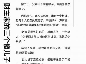 傻儿子的哪些需要需要被解决？