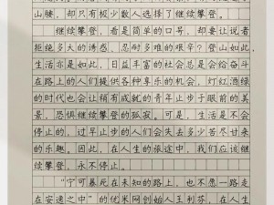 双手攀上两团高峰视频的疑问标题应该怎么写？