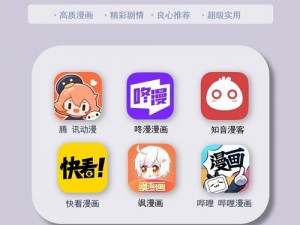 一款提供海量免费漫画的在线阅读 APP，界面简洁，操作方便，让你随时随地尽享漫画乐趣