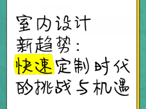 全民精灵美观度提升策略探讨：融入创新设计元素与个性化定制选项的探讨之路