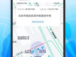 俺去也就能找到家——一款功能强大的地图导航 APP