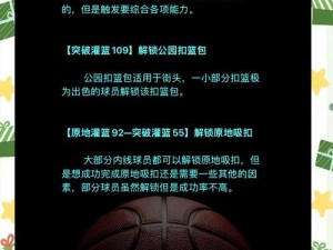 NBA2K14新手攻略心得分享：从入门到进阶的技巧解析