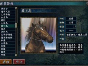 探索《三国志 10》中名马的神秘世界：获取攻略大揭秘