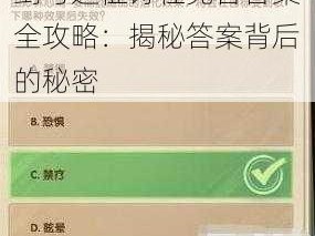 剑与远征诗社竞答答案全攻略：揭秘答案背后的秘密